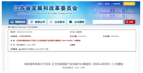 微信截圖_20240516102449 微信截圖_20240516102449